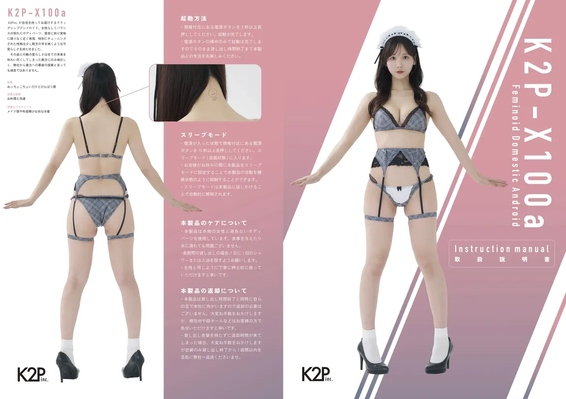 DL写真集 推し型メイドロイドとしたいこと - @けん研 (けんけん)